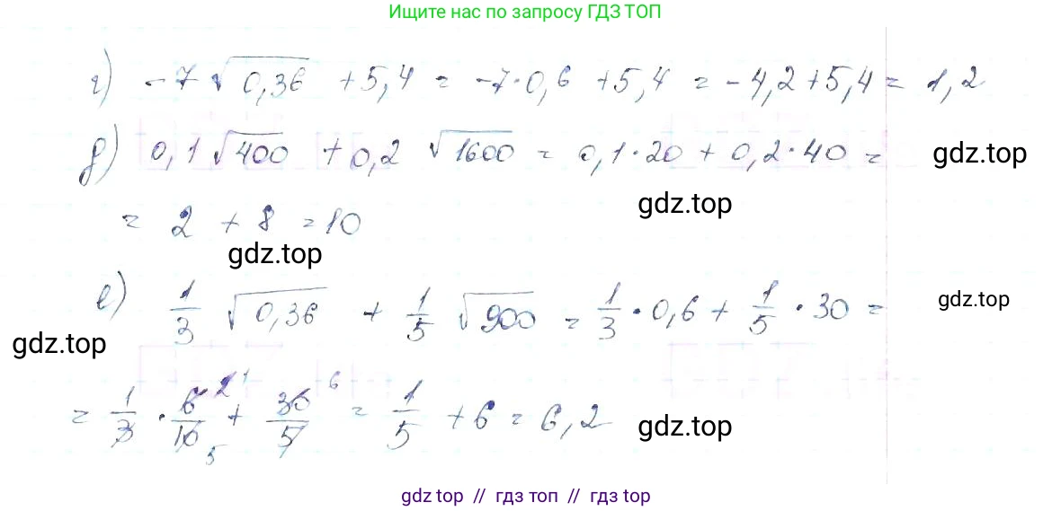 Алгебра, 8 класс Учебник, авторы: Макарычев Юрий Николаевич, Миндюк Нора Григорьевна, Нешков Константин Иванович, Суворова Светлана Борисовна, издательство Просвещение, Москва, 2019 - 2022, белого цвета, страница 76, номер 304, Решение 6 (продолжение 2)