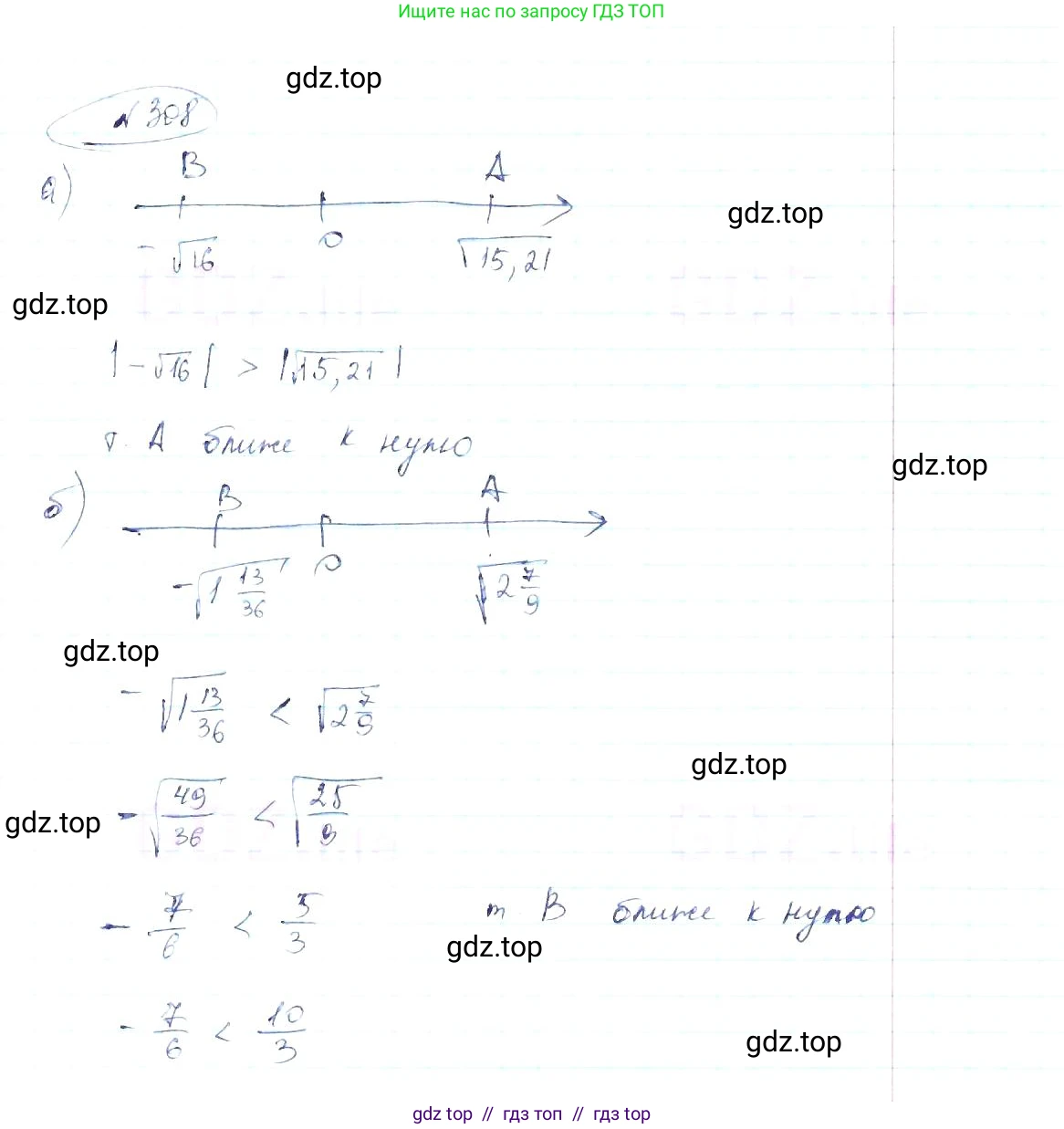 Алгебра, 8 класс Учебник, авторы: Макарычев Юрий Николаевич, Миндюк Нора Григорьевна, Нешков Константин Иванович, Суворова Светлана Борисовна, издательство Просвещение, Москва, 2019 - 2022, белого цвета, страница 76, номер 308, Решение 6