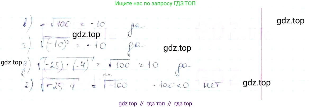 Алгебра, 8 класс Учебник, авторы: Макарычев Юрий Николаевич, Миндюк Нора Григорьевна, Нешков Константин Иванович, Суворова Светлана Борисовна, издательство Просвещение, Москва, 2019 - 2022, белого цвета, страница 76, номер 309, Решение 6 (продолжение 2)