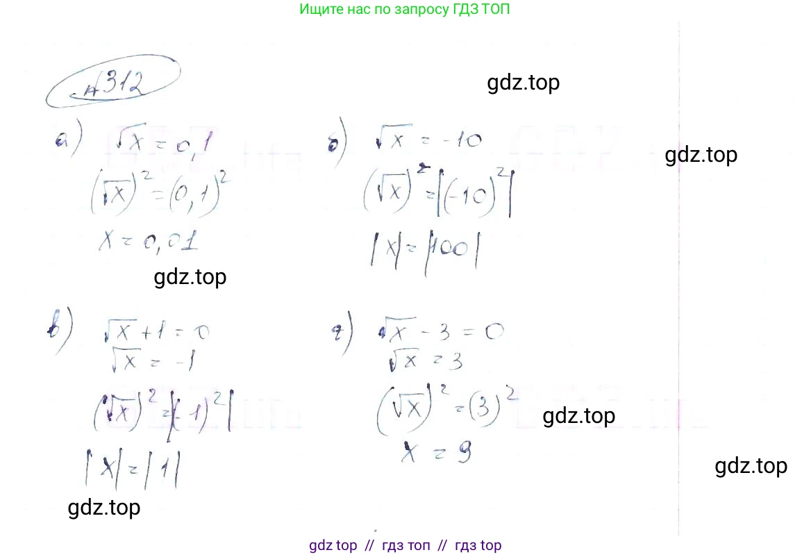 Алгебра, 8 класс Учебник, авторы: Макарычев Юрий Николаевич, Миндюк Нора Григорьевна, Нешков Константин Иванович, Суворова Светлана Борисовна, издательство Просвещение, Москва, 2019 - 2022, белого цвета, страница 76, номер 312, Решение 6