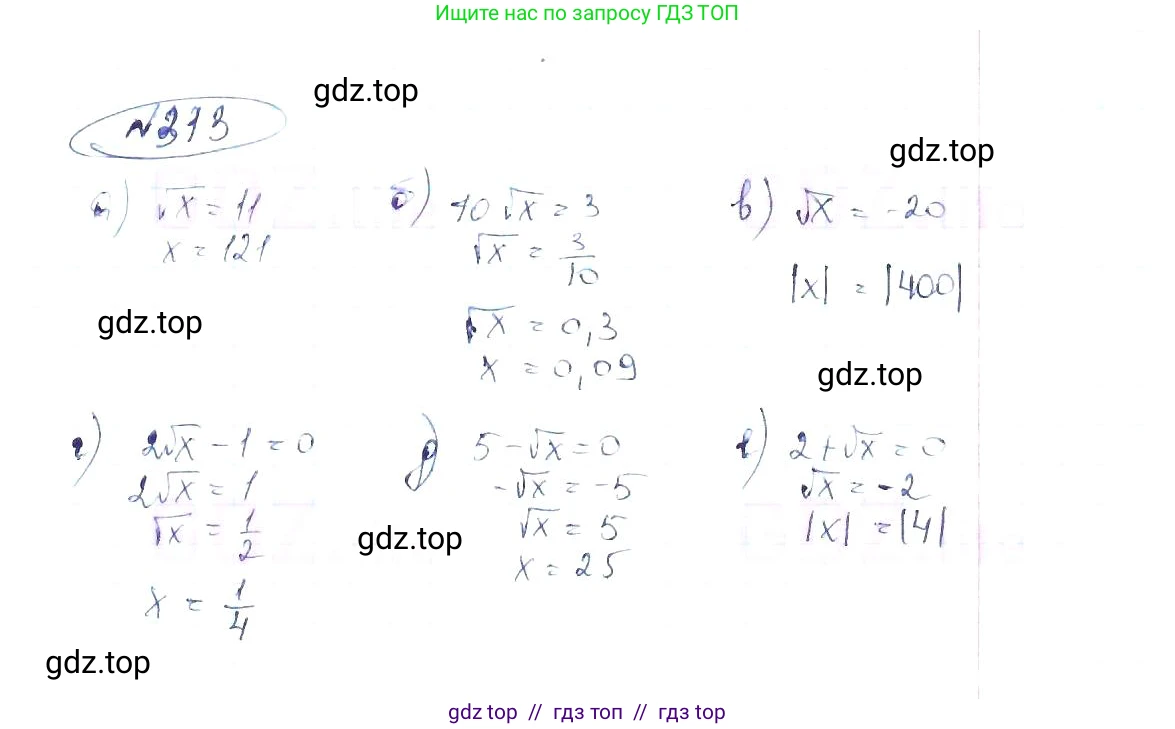 Алгебра, 8 класс Учебник, авторы: Макарычев Юрий Николаевич, Миндюк Нора Григорьевна, Нешков Константин Иванович, Суворова Светлана Борисовна, издательство Просвещение, Москва, 2019 - 2022, белого цвета, страница 77, номер 313, Решение 6