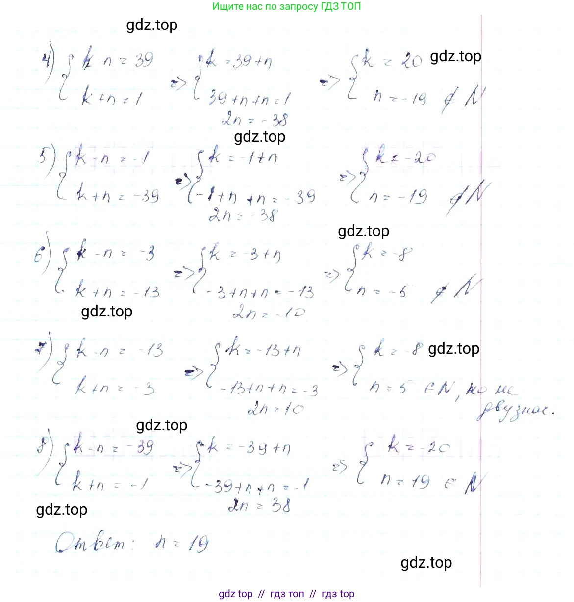 Алгебра, 8 класс Учебник, авторы: Макарычев Юрий Николаевич, Миндюк Нора Григорьевна, Нешков Константин Иванович, Суворова Светлана Борисовна, издательство Просвещение, Москва, 2019 - 2022, белого цвета, страница 77, номер 315, Решение 6 (продолжение 2)