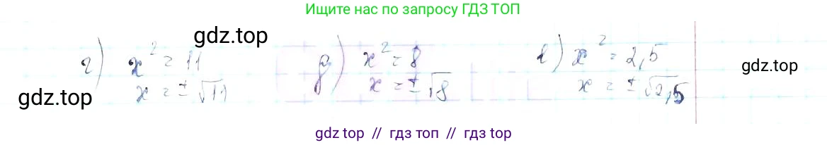 Алгебра, 8 класс Учебник, авторы: Макарычев Юрий Николаевич, Миндюк Нора Григорьевна, Нешков Константин Иванович, Суворова Светлана Борисовна, издательство Просвещение, Москва, 2019 - 2022, белого цвета, страница 79, номер 320, Решение 6 (продолжение 2)