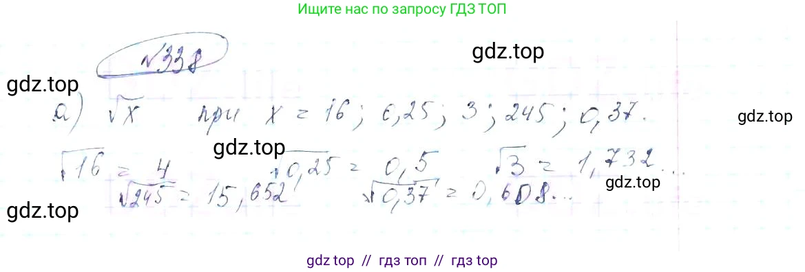 Алгебра, 8 класс Учебник, авторы: Макарычев Юрий Николаевич, Миндюк Нора Григорьевна, Нешков Константин Иванович, Суворова Светлана Борисовна, издательство Просвещение, Москва, 2019 - 2022, белого цвета, страница 82, номер 338, Решение 6