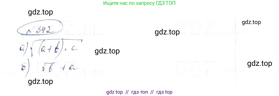 Алгебра, 8 класс Учебник, авторы: Макарычев Юрий Николаевич, Миндюк Нора Григорьевна, Нешков Константин Иванович, Суворова Светлана Борисовна, издательство Просвещение, Москва, 2019 - 2022, белого цвета, страница 83, номер 342, Решение 6