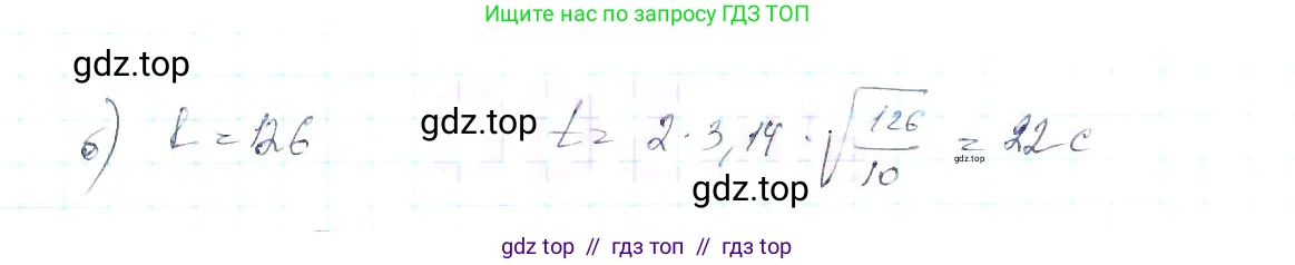 Алгебра, 8 класс Учебник, авторы: Макарычев Юрий Николаевич, Миндюк Нора Григорьевна, Нешков Константин Иванович, Суворова Светлана Борисовна, издательство Просвещение, Москва, 2019 - 2022, белого цвета, страница 83, номер 347, Решение 6 (продолжение 2)
