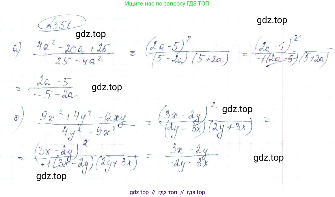 Алгебра, 8 класс Учебник, авторы: Макарычев Юрий Николаевич, Миндюк Нора Григорьевна, Нешков Константин Иванович, Суворова Светлана Борисовна, издательство Просвещение, Москва, 2019 - 2022, белого цвета, страница 84, номер 351, Решение 6