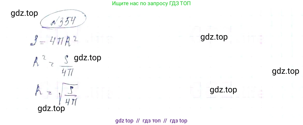 Алгебра, 8 класс Учебник, авторы: Макарычев Юрий Николаевич, Миндюк Нора Григорьевна, Нешков Константин Иванович, Суворова Светлана Борисовна, издательство Просвещение, Москва, 2019 - 2022, белого цвета, страница 86, номер 354, Решение 6