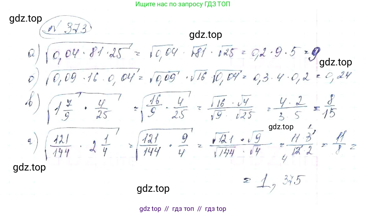 Алгебра, 8 класс Учебник, авторы: Макарычев Юрий Николаевич, Миндюк Нора Григорьевна, Нешков Константин Иванович, Суворова Светлана Борисовна, издательство Просвещение, Москва, 2019 - 2022, белого цвета, страница 91, номер 373, Решение 6