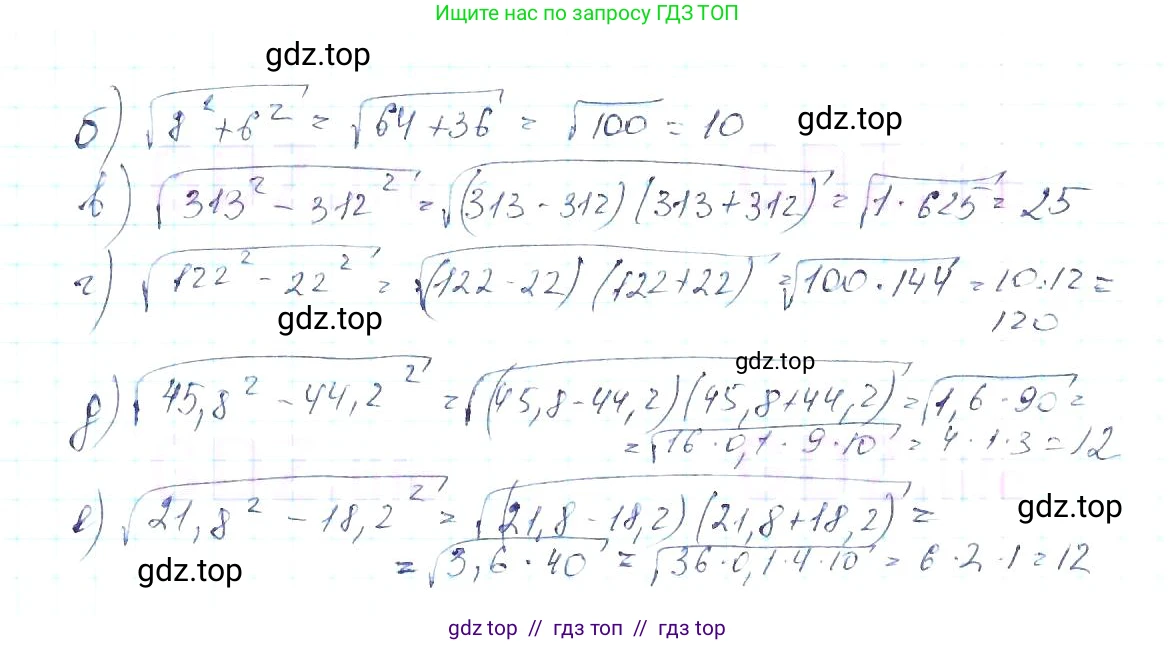 Алгебра, 8 класс Учебник, авторы: Макарычев Юрий Николаевич, Миндюк Нора Григорьевна, Нешков Константин Иванович, Суворова Светлана Борисовна, издательство Просвещение, Москва, 2019 - 2022, белого цвета, страница 92, номер 376, Решение 6 (продолжение 2)