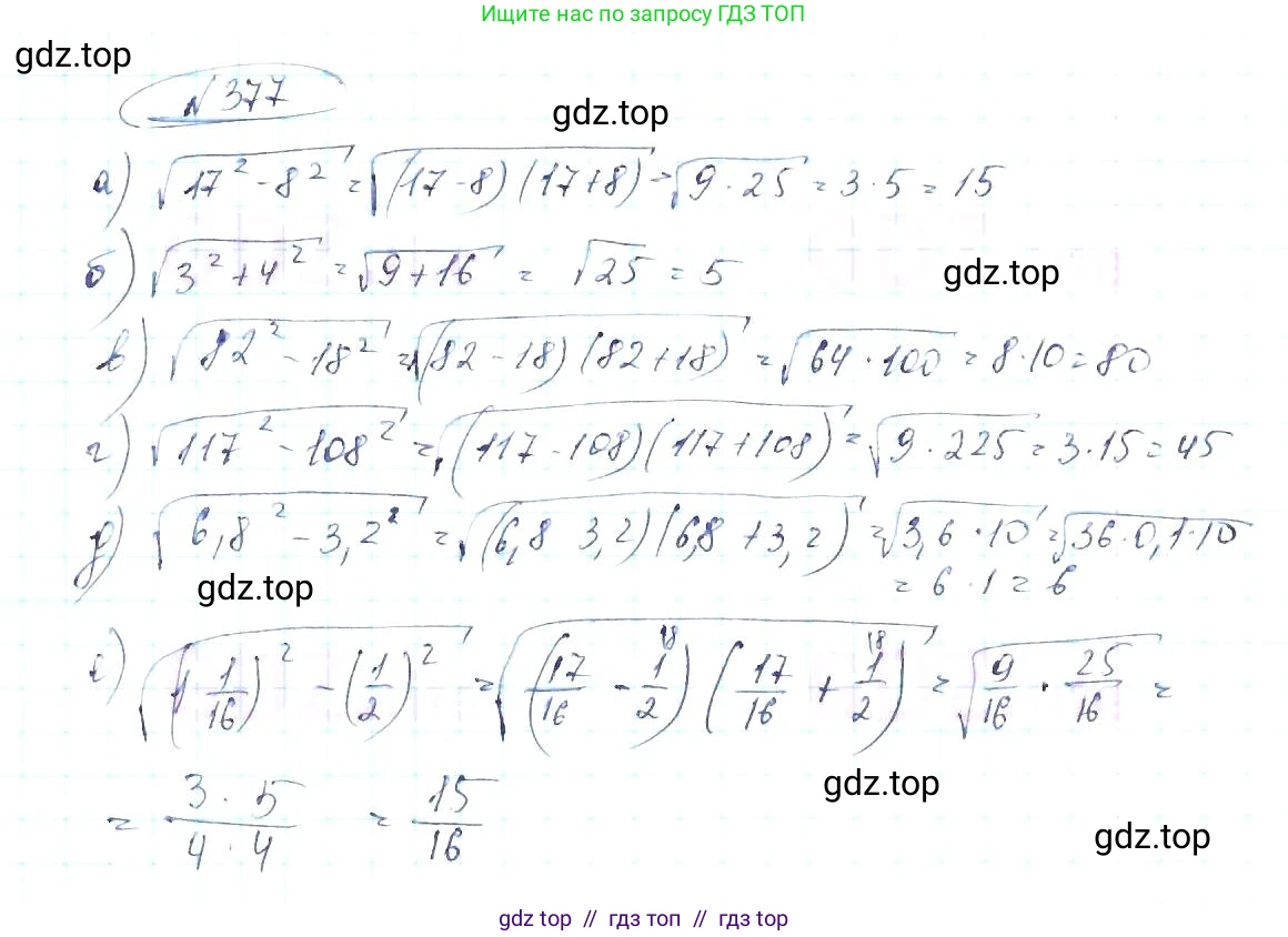 Алгебра, 8 класс Учебник, авторы: Макарычев Юрий Николаевич, Миндюк Нора Григорьевна, Нешков Константин Иванович, Суворова Светлана Борисовна, издательство Просвещение, Москва, 2019 - 2022, белого цвета, страница 92, номер 377, Решение 6