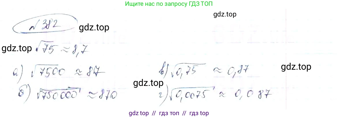 Алгебра, 8 класс Учебник, авторы: Макарычев Юрий Николаевич, Миндюк Нора Григорьевна, Нешков Константин Иванович, Суворова Светлана Борисовна, издательство Просвещение, Москва, 2019 - 2022, белого цвета, страница 92, номер 382, Решение 6