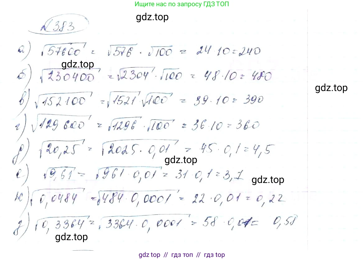 Алгебра, 8 класс Учебник, авторы: Макарычев Юрий Николаевич, Миндюк Нора Григорьевна, Нешков Константин Иванович, Суворова Светлана Борисовна, издательство Просвещение, Москва, 2019 - 2022, белого цвета, страница 92, номер 383, Решение 6
