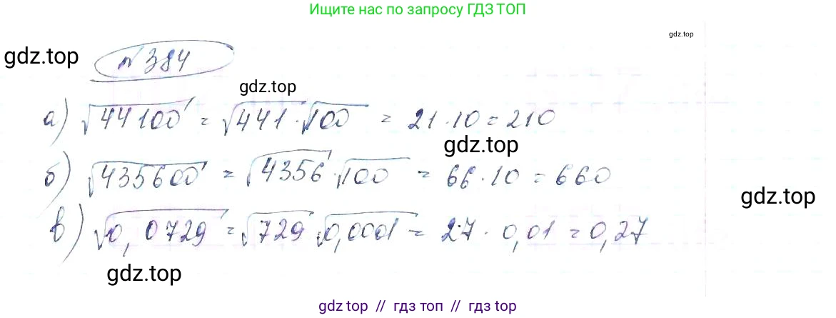 Алгебра, 8 класс Учебник, авторы: Макарычев Юрий Николаевич, Миндюк Нора Григорьевна, Нешков Константин Иванович, Суворова Светлана Борисовна, издательство Просвещение, Москва, 2019 - 2022, белого цвета, страница 92, номер 384, Решение 6