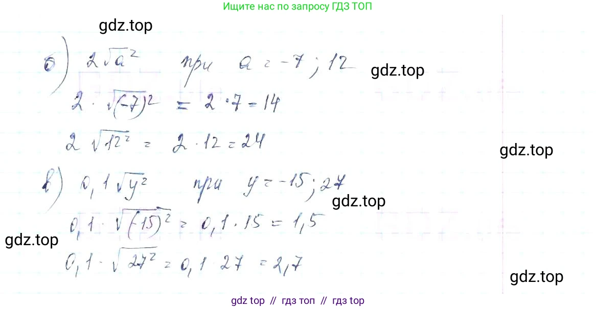 Алгебра, 8 класс Учебник, авторы: Макарычев Юрий Николаевич, Миндюк Нора Григорьевна, Нешков Константин Иванович, Суворова Светлана Борисовна, издательство Просвещение, Москва, 2019 - 2022, белого цвета, страница 95, номер 394, Решение 6 (продолжение 2)