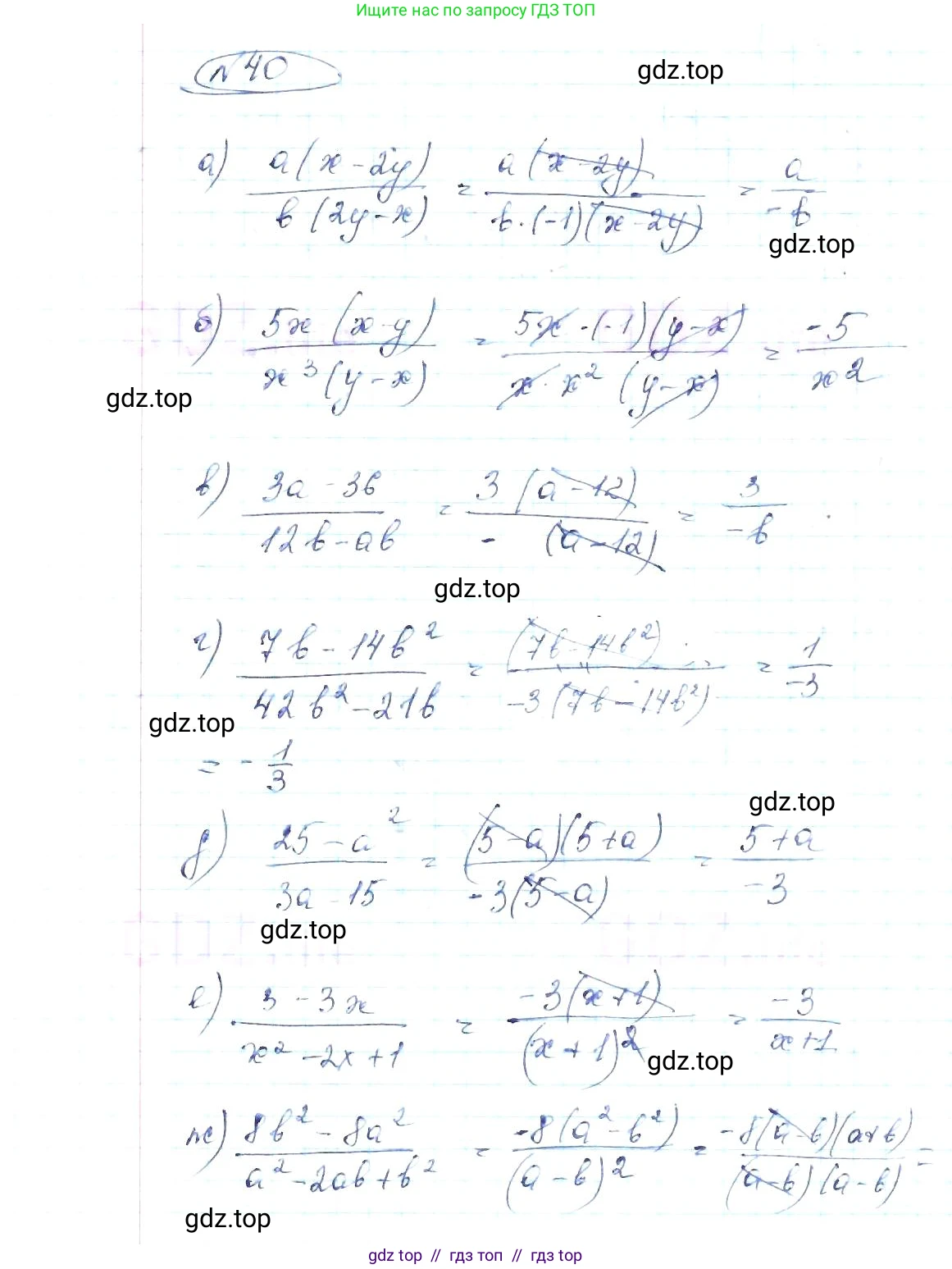 Алгебра, 8 класс Учебник, авторы: Макарычев Юрий Николаевич, Миндюк Нора Григорьевна, Нешков Константин Иванович, Суворова Светлана Борисовна, издательство Просвещение, Москва, 2019 - 2022, белого цвета, страница 15, номер 40, Решение 6