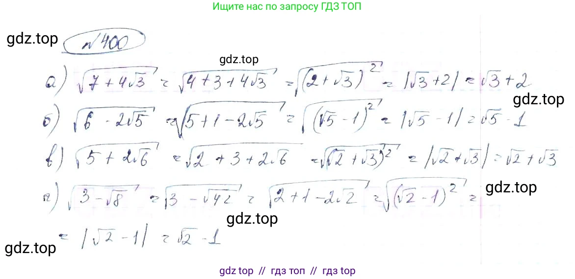 Алгебра, 8 класс Учебник, авторы: Макарычев Юрий Николаевич, Миндюк Нора Григорьевна, Нешков Константин Иванович, Суворова Светлана Борисовна, издательство Просвещение, Москва, 2019 - 2022, белого цвета, страница 95, номер 400, Решение 6