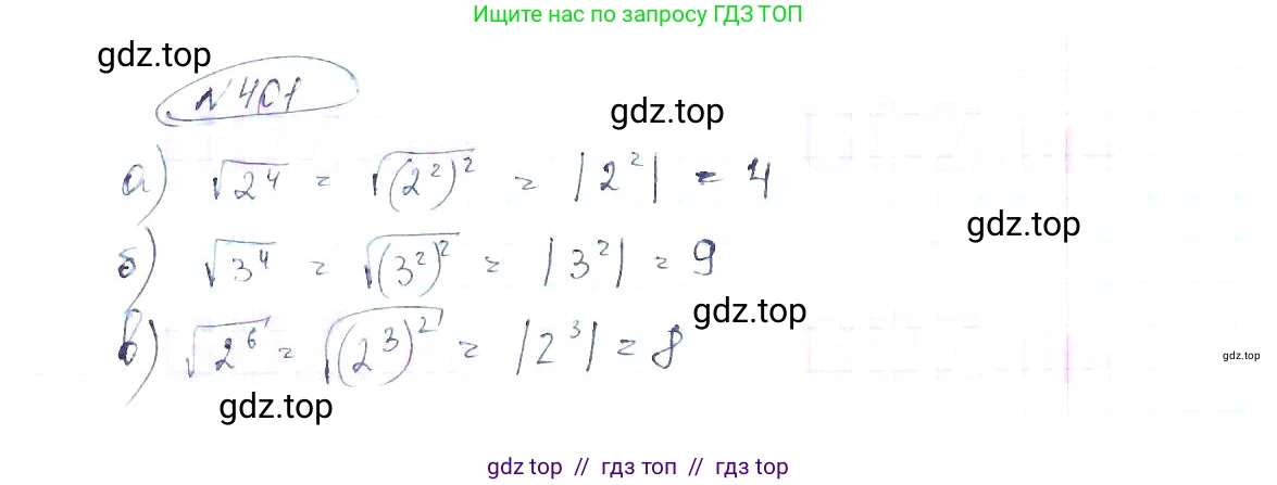 Алгебра, 8 класс Учебник, авторы: Макарычев Юрий Николаевич, Миндюк Нора Григорьевна, Нешков Константин Иванович, Суворова Светлана Борисовна, издательство Просвещение, Москва, 2019 - 2022, белого цвета, страница 96, номер 401, Решение 6