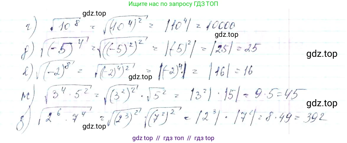 Алгебра, 8 класс Учебник, авторы: Макарычев Юрий Николаевич, Миндюк Нора Григорьевна, Нешков Константин Иванович, Суворова Светлана Борисовна, издательство Просвещение, Москва, 2019 - 2022, белого цвета, страница 96, номер 401, Решение 6 (продолжение 2)