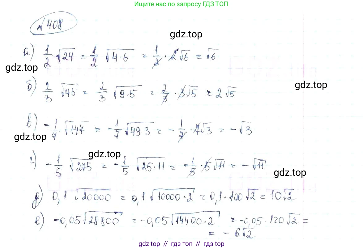 Алгебра, 8 класс Учебник, авторы: Макарычев Юрий Николаевич, Миндюк Нора Григорьевна, Нешков Константин Иванович, Суворова Светлана Борисовна, издательство Просвещение, Москва, 2019 - 2022, белого цвета, страница 98, номер 408, Решение 6