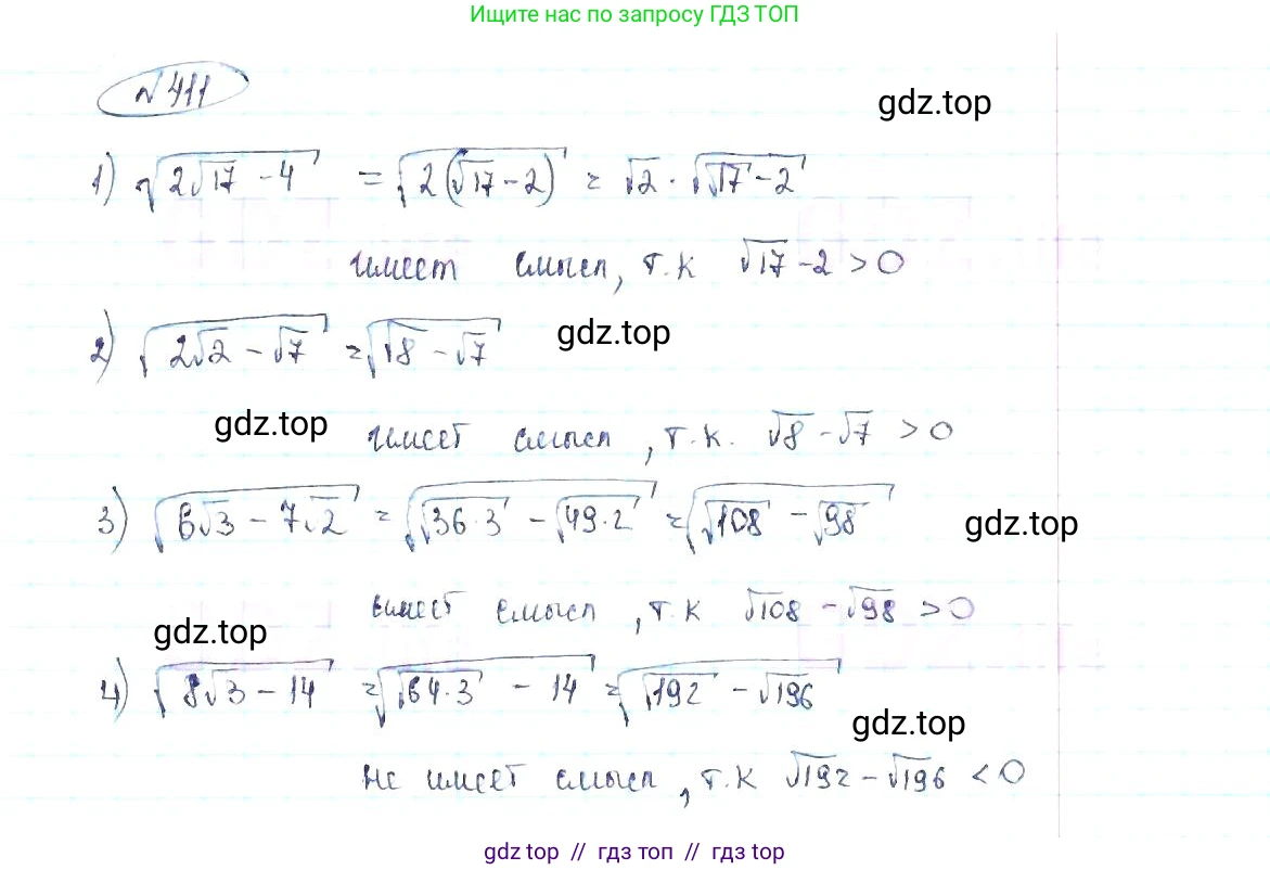 Алгебра, 8 класс Учебник, авторы: Макарычев Юрий Николаевич, Миндюк Нора Григорьевна, Нешков Константин Иванович, Суворова Светлана Борисовна, издательство Просвещение, Москва, 2019 - 2022, белого цвета, страница 98, номер 411, Решение 6
