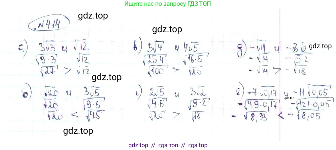 Алгебра, 8 класс Учебник, авторы: Макарычев Юрий Николаевич, Миндюк Нора Григорьевна, Нешков Константин Иванович, Суворова Светлана Борисовна, издательство Просвещение, Москва, 2019 - 2022, белого цвета, страница 99, номер 414, Решение 6