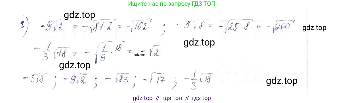 Алгебра, 8 класс Учебник, авторы: Макарычев Юрий Николаевич, Миндюк Нора Григорьевна, Нешков Константин Иванович, Суворова Светлана Борисовна, издательство Просвещение, Москва, 2019 - 2022, белого цвета, страница 99, номер 416, Решение 6 (продолжение 2)