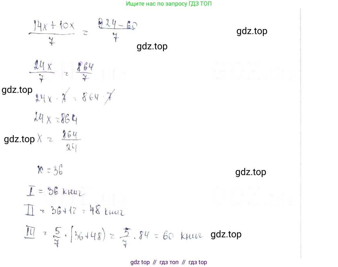 Алгебра, 8 класс Учебник, авторы: Макарычев Юрий Николаевич, Миндюк Нора Григорьевна, Нешков Константин Иванович, Суворова Светлана Борисовна, издательство Просвещение, Москва, 2019 - 2022, белого цвета, страница 100, номер 419, Решение 6 (продолжение 2)