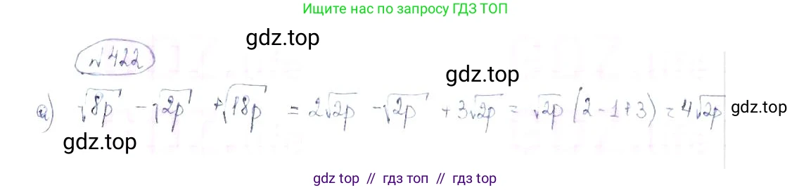 Алгебра, 8 класс Учебник, авторы: Макарычев Юрий Николаевич, Миндюк Нора Григорьевна, Нешков Константин Иванович, Суворова Светлана Борисовна, издательство Просвещение, Москва, 2019 - 2022, белого цвета, страница 102, номер 422, Решение 6