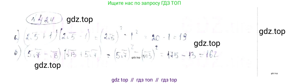 Алгебра, 8 класс Учебник, авторы: Макарычев Юрий Николаевич, Миндюк Нора Григорьевна, Нешков Константин Иванович, Суворова Светлана Борисовна, издательство Просвещение, Москва, 2019 - 2022, белого цвета, страница 102, номер 424, Решение 6