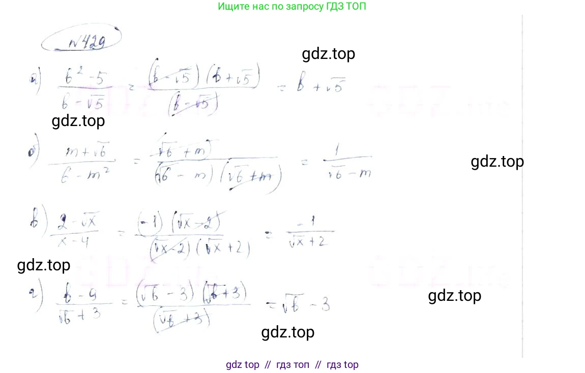 Алгебра, 8 класс Учебник, авторы: Макарычев Юрий Николаевич, Миндюк Нора Григорьевна, Нешков Константин Иванович, Суворова Светлана Борисовна, издательство Просвещение, Москва, 2019 - 2022, белого цвета, страница 103, номер 429, Решение 6