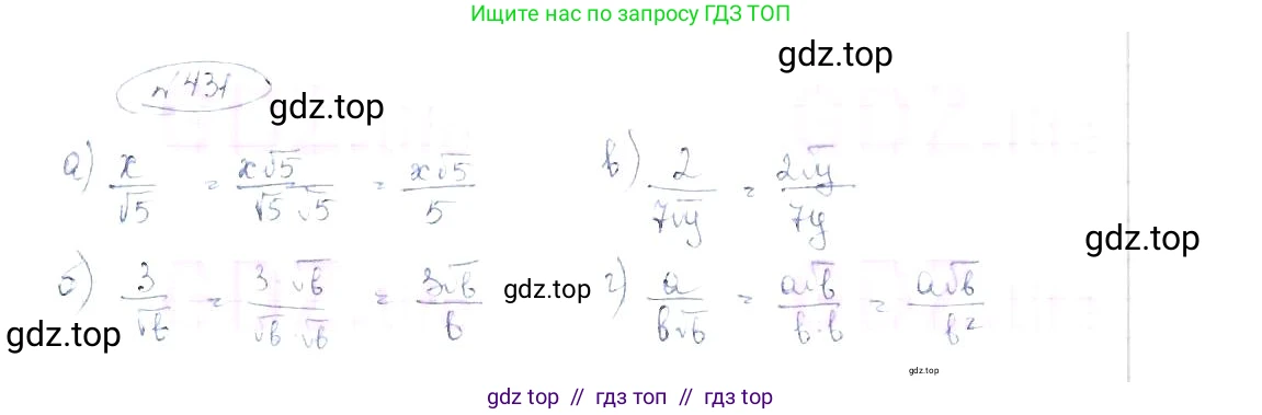 Алгебра, 8 класс Учебник, авторы: Макарычев Юрий Николаевич, Миндюк Нора Григорьевна, Нешков Константин Иванович, Суворова Светлана Борисовна, издательство Просвещение, Москва, 2019 - 2022, белого цвета, страница 103, номер 431, Решение 6