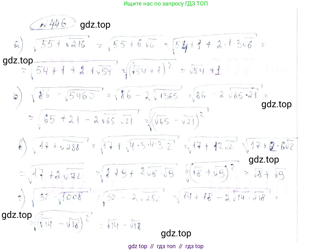 Алгебра, 8 класс Учебник, авторы: Макарычев Юрий Николаевич, Миндюк Нора Григорьевна, Нешков Константин Иванович, Суворова Светлана Борисовна, издательство Просвещение, Москва, 2019 - 2022, белого цвета, страница 108, номер 446, Решение 6