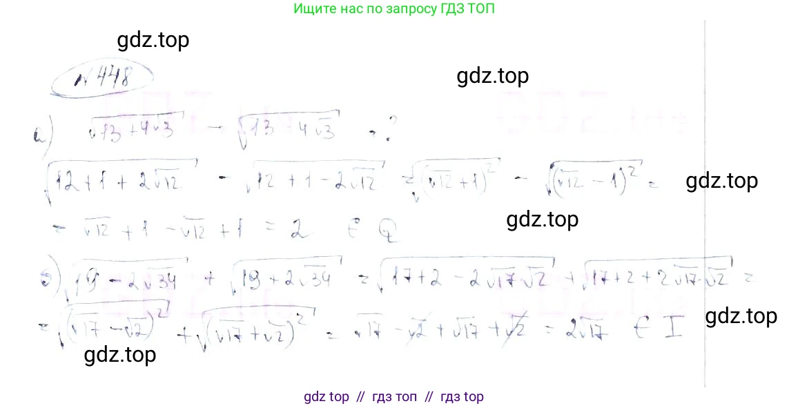 Алгебра, 8 класс Учебник, авторы: Макарычев Юрий Николаевич, Миндюк Нора Григорьевна, Нешков Константин Иванович, Суворова Светлана Борисовна, издательство Просвещение, Москва, 2019 - 2022, белого цвета, страница 108, номер 448, Решение 6