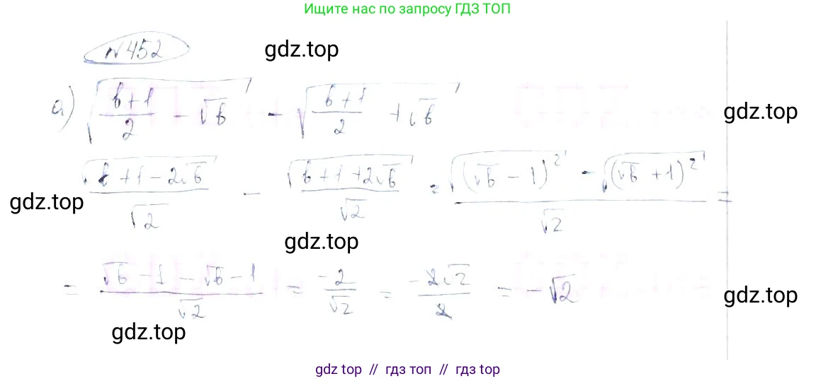 Алгебра, 8 класс Учебник, авторы: Макарычев Юрий Николаевич, Миндюк Нора Григорьевна, Нешков Константин Иванович, Суворова Светлана Борисовна, издательство Просвещение, Москва, 2019 - 2022, белого цвета, страница 108, номер 452, Решение 6