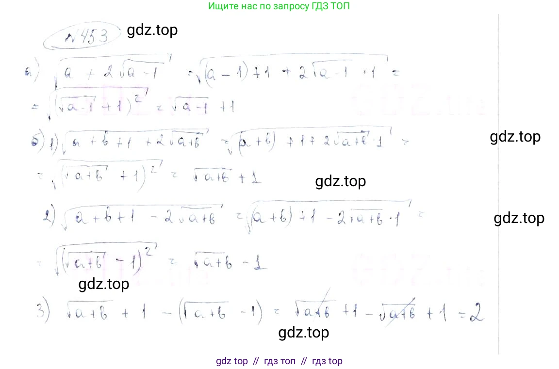 Алгебра, 8 класс Учебник, авторы: Макарычев Юрий Николаевич, Миндюк Нора Григорьевна, Нешков Константин Иванович, Суворова Светлана Борисовна, издательство Просвещение, Москва, 2019 - 2022, белого цвета, страница 108, номер 452, Решение 6 (продолжение 2)