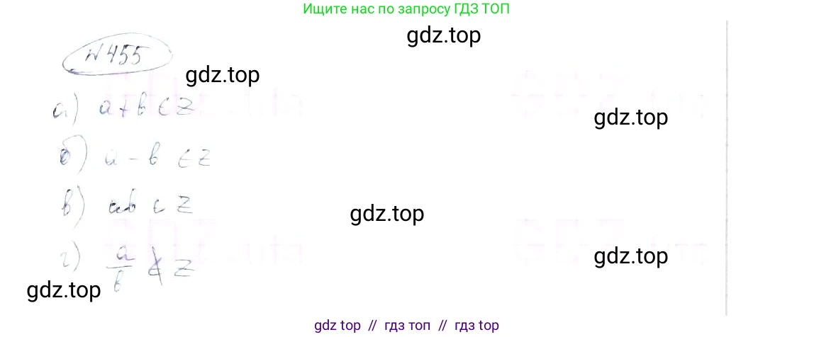 Алгебра, 8 класс Учебник, авторы: Макарычев Юрий Николаевич, Миндюк Нора Григорьевна, Нешков Константин Иванович, Суворова Светлана Борисовна, издательство Просвещение, Москва, 2019 - 2022, белого цвета, страница 109, номер 455, Решение 6