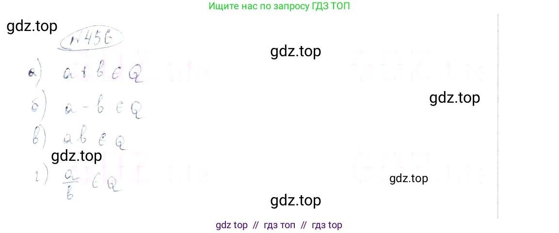 Алгебра, 8 класс Учебник, авторы: Макарычев Юрий Николаевич, Миндюк Нора Григорьевна, Нешков Константин Иванович, Суворова Светлана Борисовна, издательство Просвещение, Москва, 2019 - 2022, белого цвета, страница 109, номер 456, Решение 6