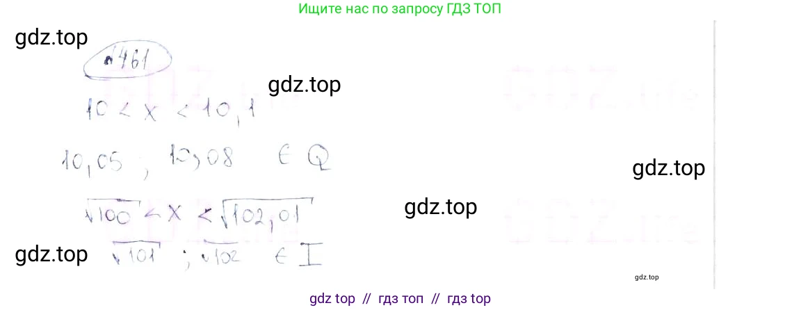 Алгебра, 8 класс Учебник, авторы: Макарычев Юрий Николаевич, Миндюк Нора Григорьевна, Нешков Константин Иванович, Суворова Светлана Борисовна, издательство Просвещение, Москва, 2019 - 2022, белого цвета, страница 109, номер 461, Решение 6