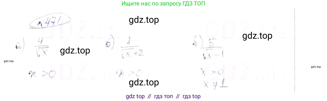 Алгебра, 8 класс Учебник, авторы: Макарычев Юрий Николаевич, Миндюк Нора Григорьевна, Нешков Константин Иванович, Суворова Светлана Борисовна, издательство Просвещение, Москва, 2019 - 2022, белого цвета, страница 111, номер 471, Решение 6