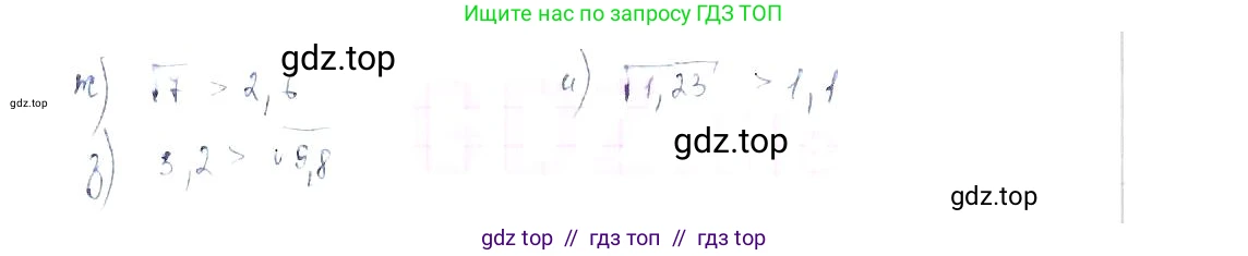 Алгебра, 8 класс Учебник, авторы: Макарычев Юрий Николаевич, Миндюк Нора Григорьевна, Нешков Константин Иванович, Суворова Светлана Борисовна, издательство Просвещение, Москва, 2019 - 2022, белого цвета, страница 111, номер 474, Решение 6 (продолжение 2)