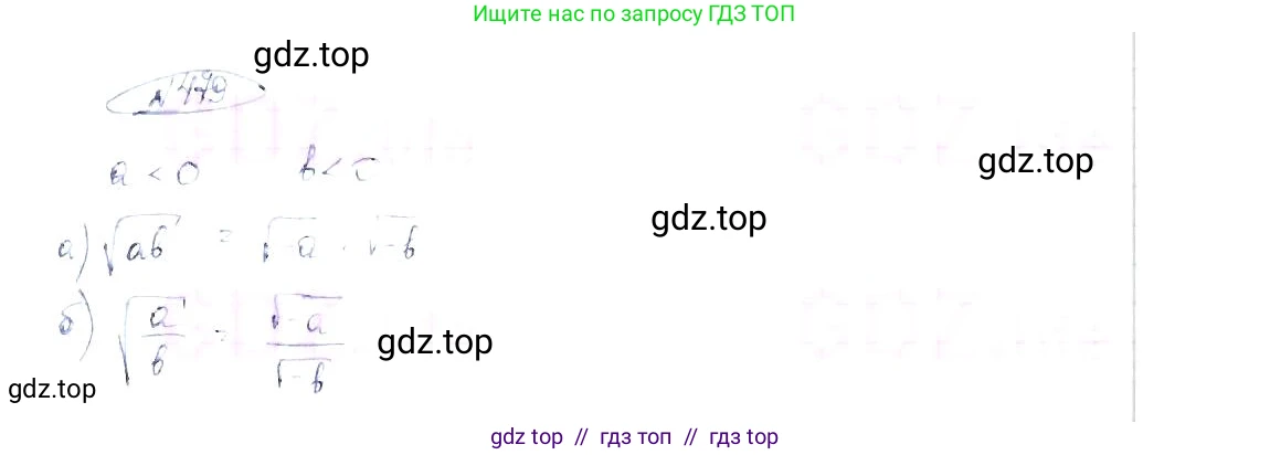 Алгебра, 8 класс Учебник, авторы: Макарычев Юрий Николаевич, Миндюк Нора Григорьевна, Нешков Константин Иванович, Суворова Светлана Борисовна, издательство Просвещение, Москва, 2019 - 2022, белого цвета, страница 112, номер 479, Решение 6