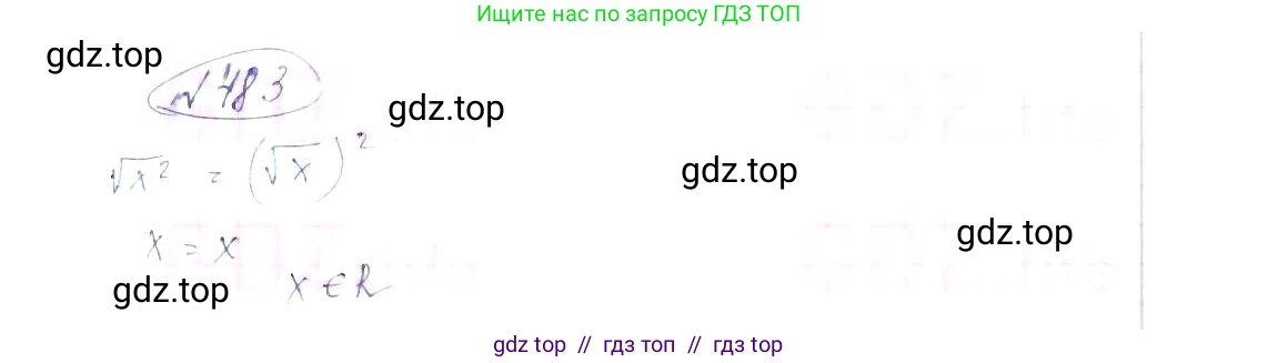 Алгебра, 8 класс Учебник, авторы: Макарычев Юрий Николаевич, Миндюк Нора Григорьевна, Нешков Константин Иванович, Суворова Светлана Борисовна, издательство Просвещение, Москва, 2019 - 2022, белого цвета, страница 112, номер 483, Решение 6