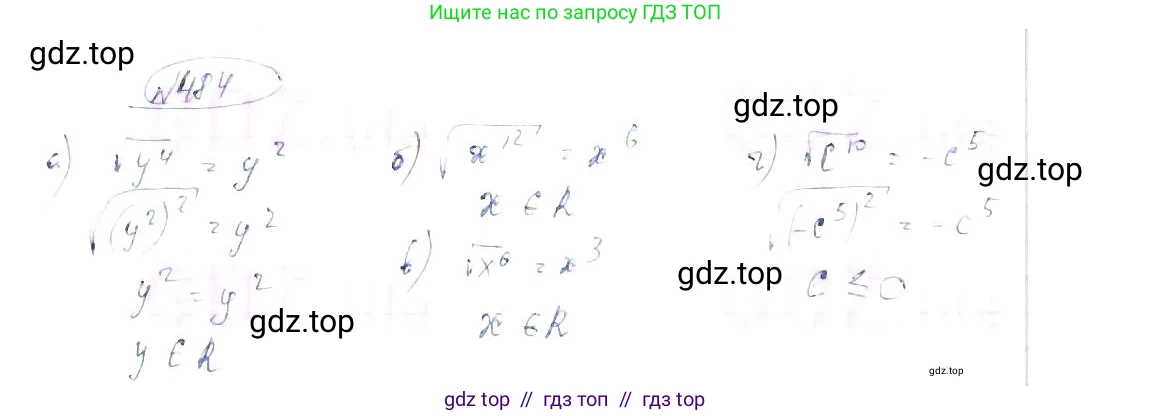 Алгебра, 8 класс Учебник, авторы: Макарычев Юрий Николаевич, Миндюк Нора Григорьевна, Нешков Константин Иванович, Суворова Светлана Борисовна, издательство Просвещение, Москва, 2019 - 2022, белого цвета, страница 112, номер 484, Решение 6