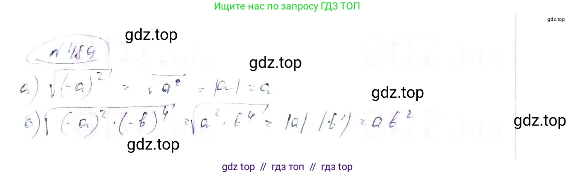 Алгебра, 8 класс Учебник, авторы: Макарычев Юрий Николаевич, Миндюк Нора Григорьевна, Нешков Константин Иванович, Суворова Светлана Борисовна, издательство Просвещение, Москва, 2019 - 2022, белого цвета, страница 113, номер 489, Решение 6
