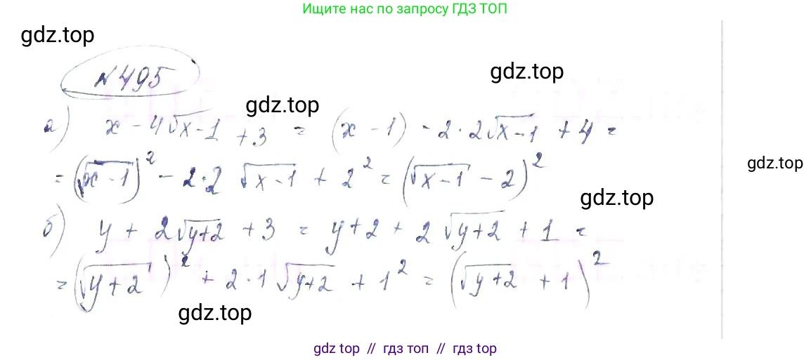 Алгебра, 8 класс Учебник, авторы: Макарычев Юрий Николаевич, Миндюк Нора Григорьевна, Нешков Константин Иванович, Суворова Светлана Борисовна, издательство Просвещение, Москва, 2019 - 2022, белого цвета, страница 114, номер 495, Решение 6