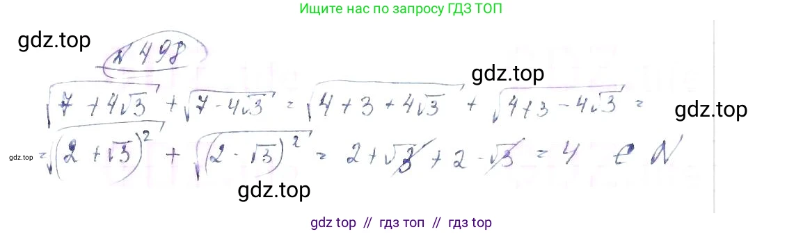Алгебра, 8 класс Учебник, авторы: Макарычев Юрий Николаевич, Миндюк Нора Григорьевна, Нешков Константин Иванович, Суворова Светлана Борисовна, издательство Просвещение, Москва, 2019 - 2022, белого цвета, страница 114, номер 498, Решение 6