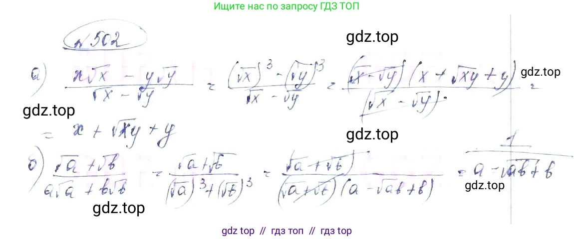 Алгебра, 8 класс Учебник, авторы: Макарычев Юрий Николаевич, Миндюк Нора Григорьевна, Нешков Константин Иванович, Суворова Светлана Борисовна, издательство Просвещение, Москва, 2019 - 2022, белого цвета, страница 115, номер 502, Решение 6