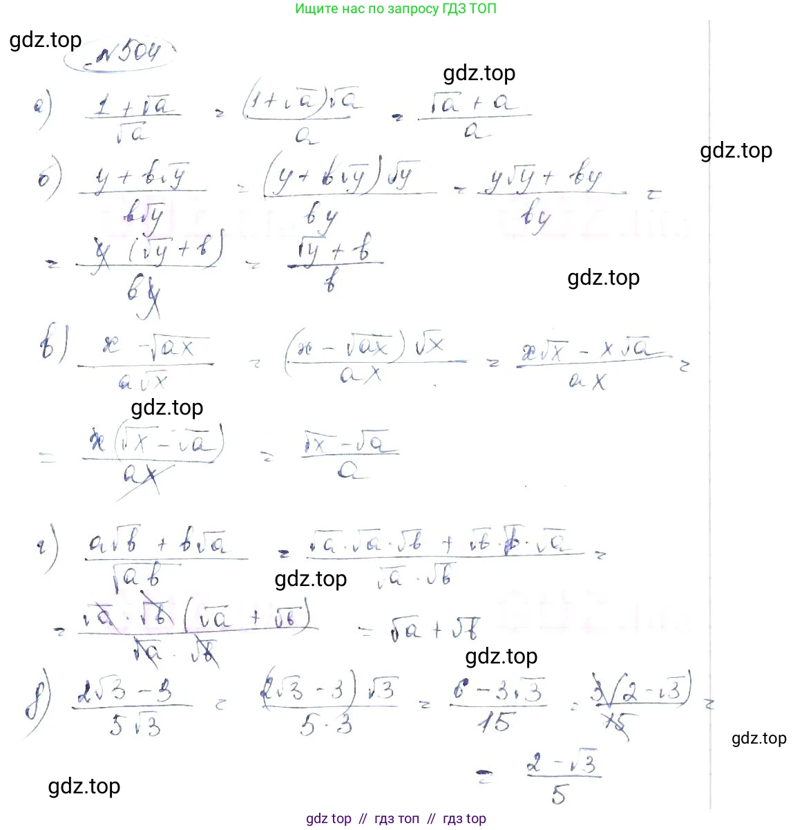 Алгебра, 8 класс Учебник, авторы: Макарычев Юрий Николаевич, Миндюк Нора Григорьевна, Нешков Константин Иванович, Суворова Светлана Борисовна, издательство Просвещение, Москва, 2019 - 2022, белого цвета, страница 115, номер 504, Решение 6