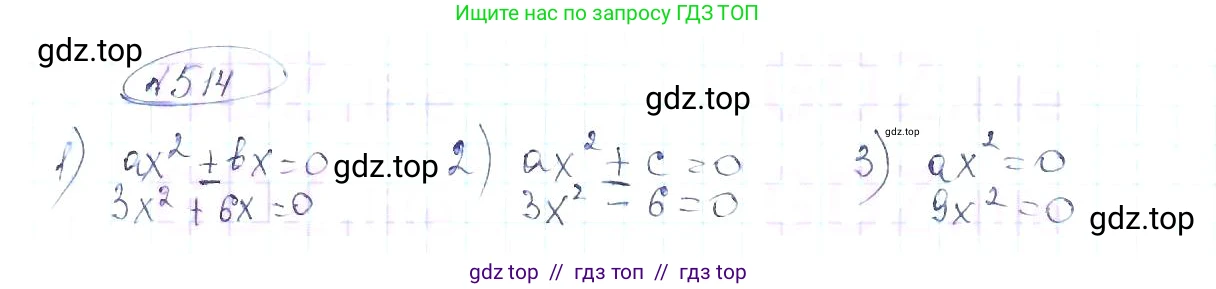 Алгебра, 8 класс Учебник, авторы: Макарычев Юрий Николаевич, Миндюк Нора Григорьевна, Нешков Константин Иванович, Суворова Светлана Борисовна, издательство Просвещение, Москва, 2019 - 2022, белого цвета, страница 120, номер 514, Решение 6